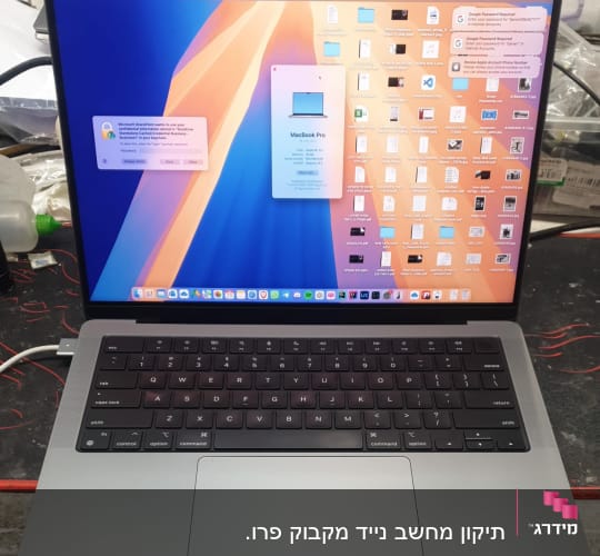 מחשב נייד מקבוק פרו על שולחן עבודה